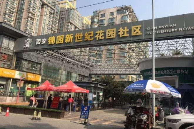 錦園新世紀