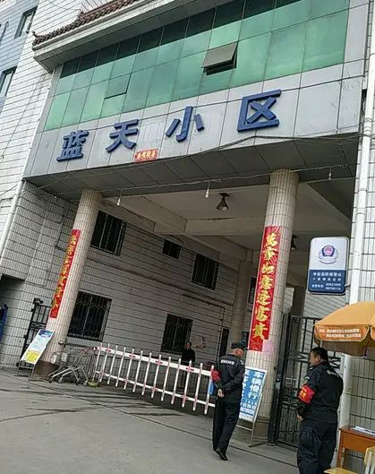 藍天小區